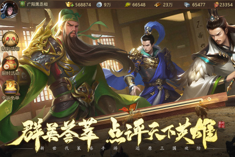 朕的江山2云游戏截图3