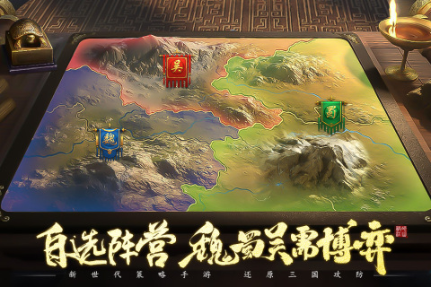 朕的江山2云游戏截图2