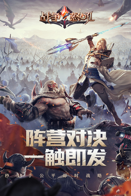 战争怒吼云游戏截图2