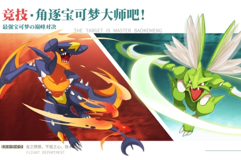 口袋王牌云游戏截图2
