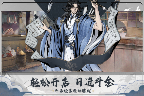 踏马江湖云游戏截图4