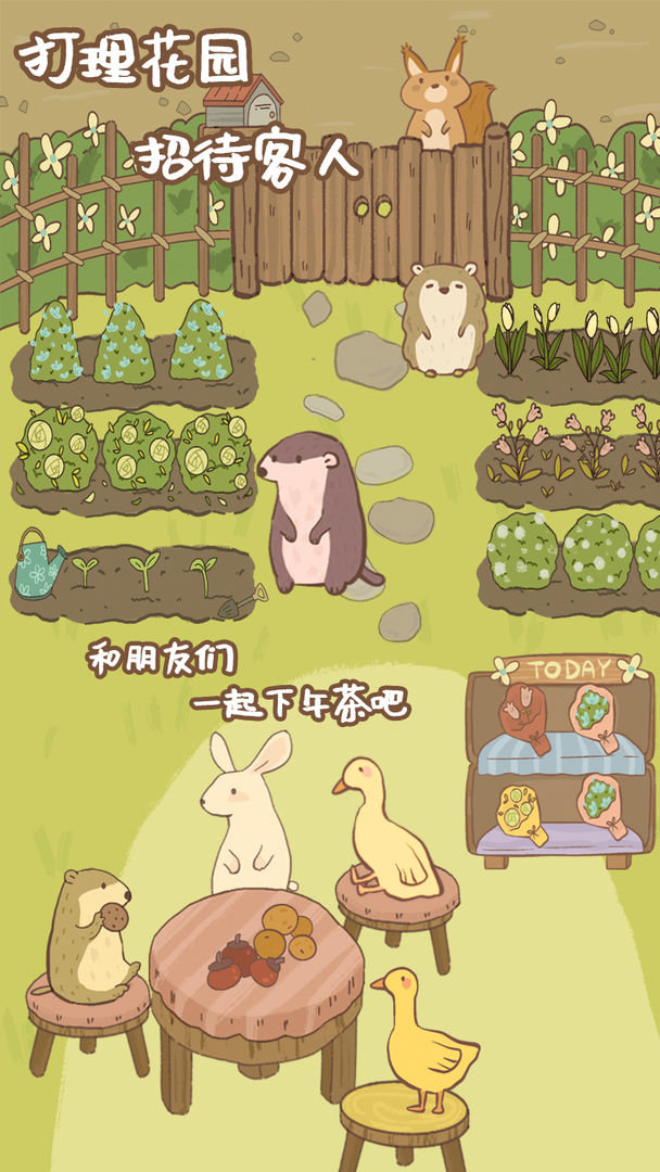 鼹鼠同行之森林之家云游戏截图2