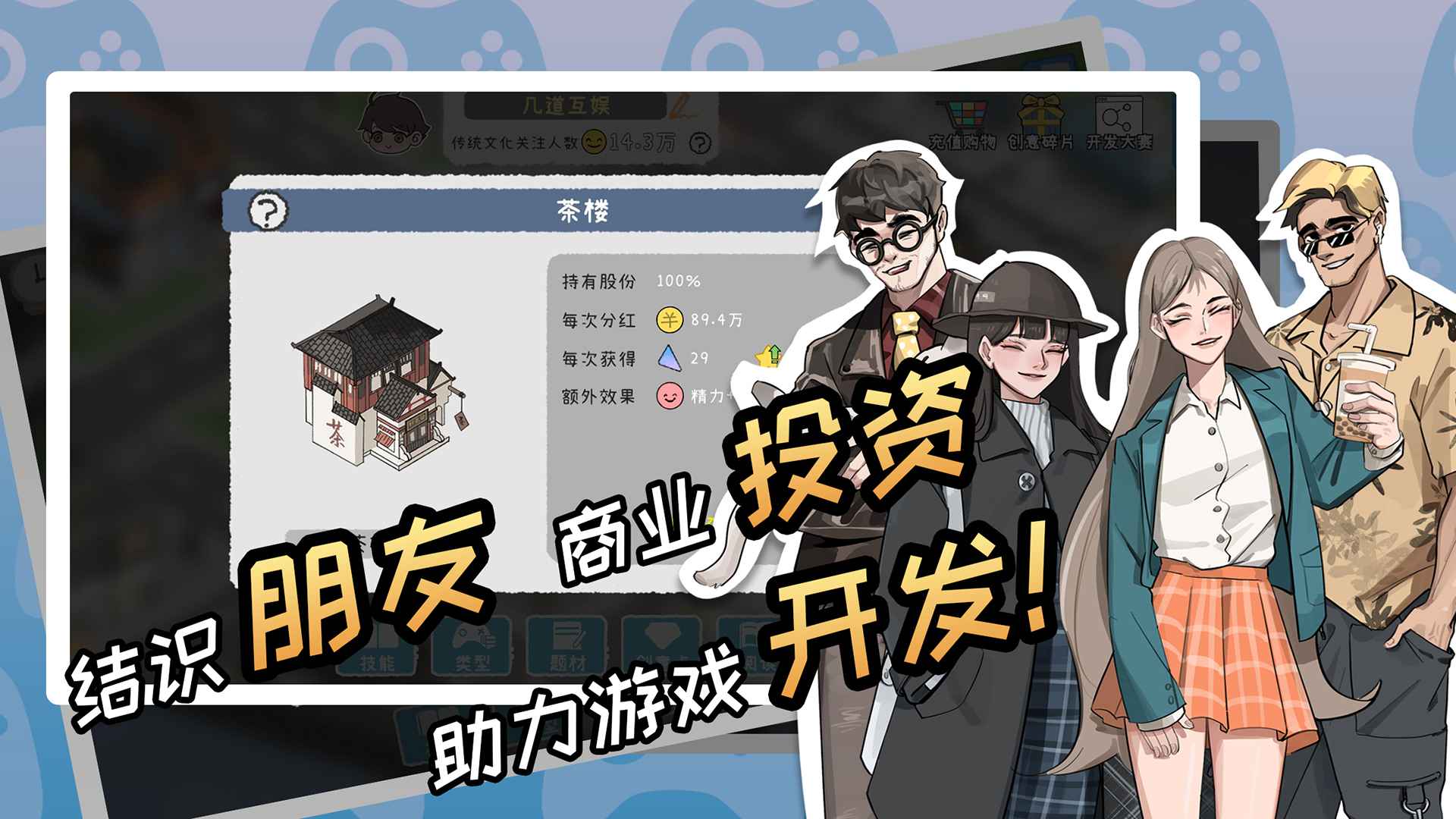 游戏开发者云游戏截图3