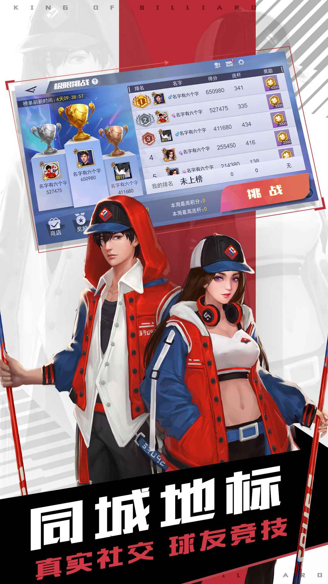 台球王者云游戏截图2