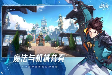 晶核云游戏截图3