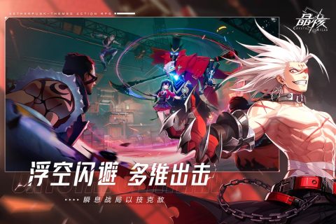 晶核云游戏截图2