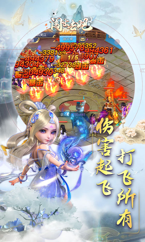 闯出去吧云游戏截图4