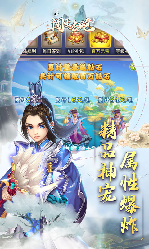 闯出去吧云游戏截图3