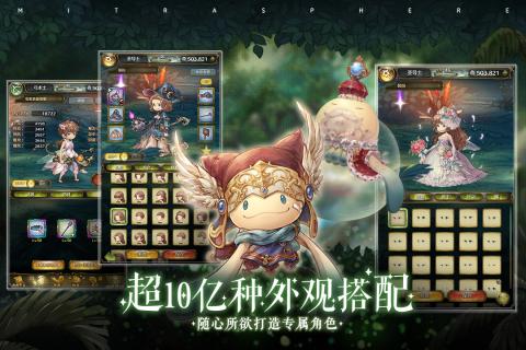 密特拉之星云游戏截图4