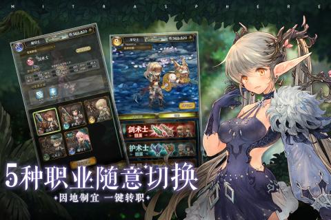 密特拉之星云游戏截图2