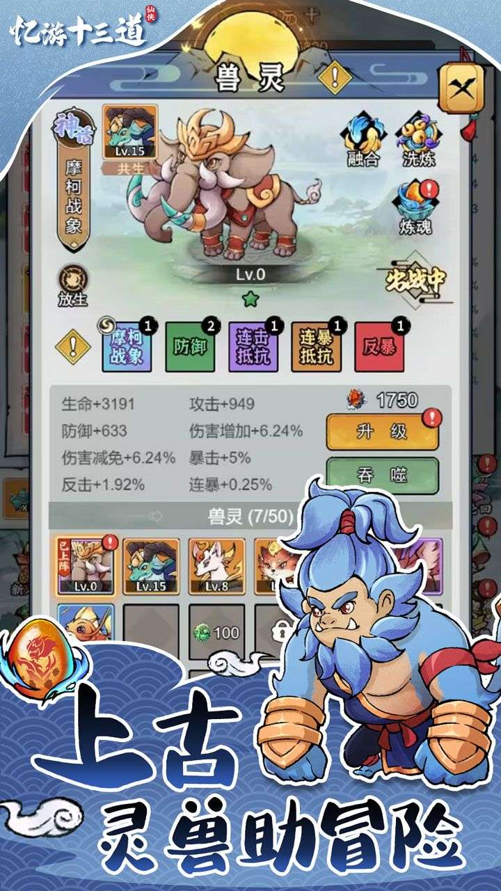 忆游十三道云游戏截图2