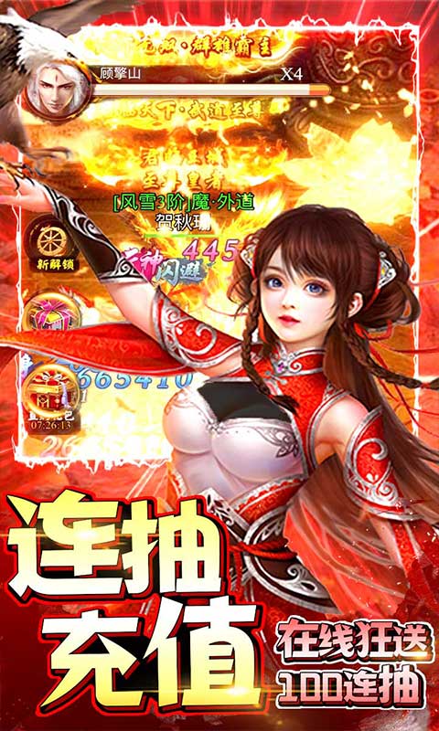 仙凡传云游戏截图3