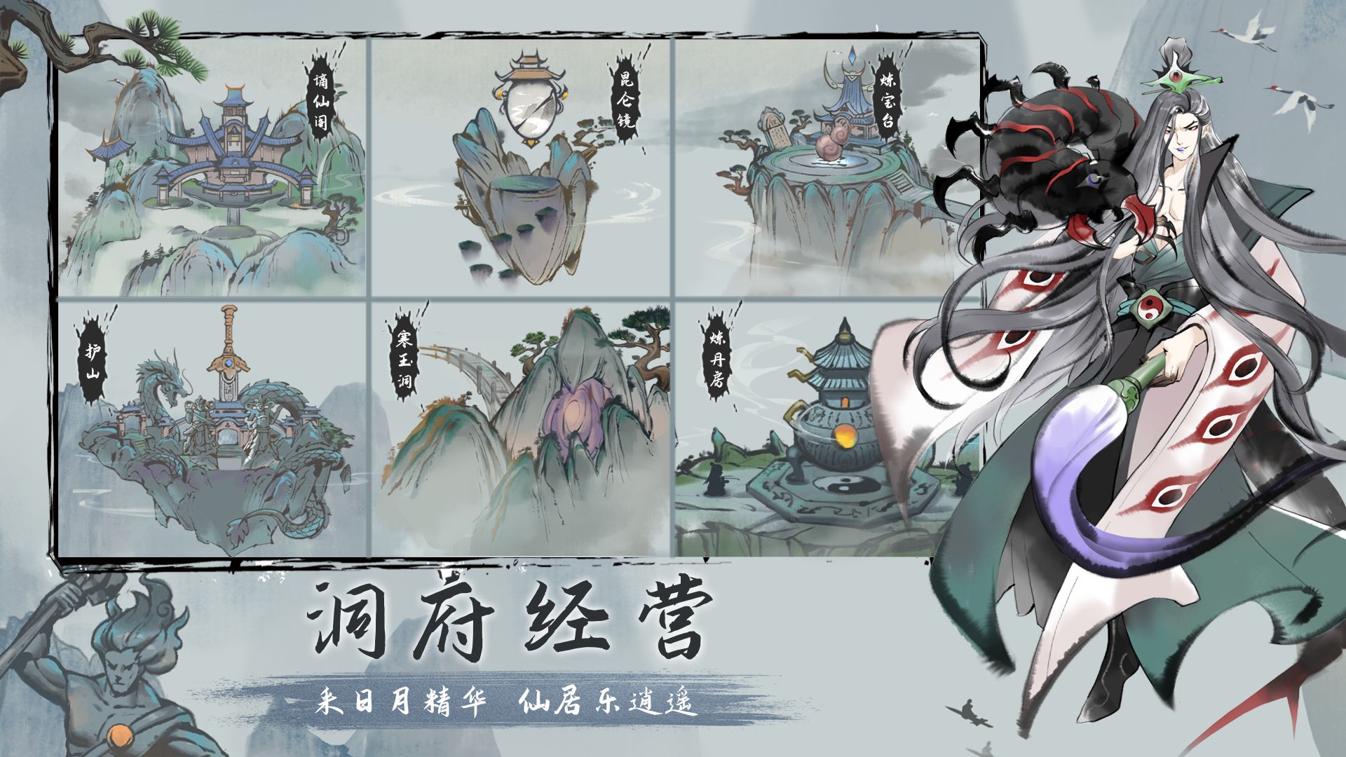 劫界云游戏截图2