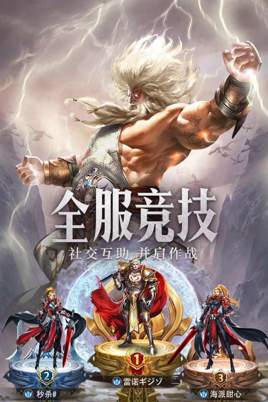 守护神域云游戏截图4