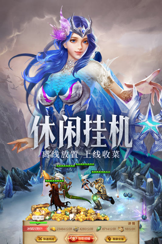 守护神域云游戏截图2
