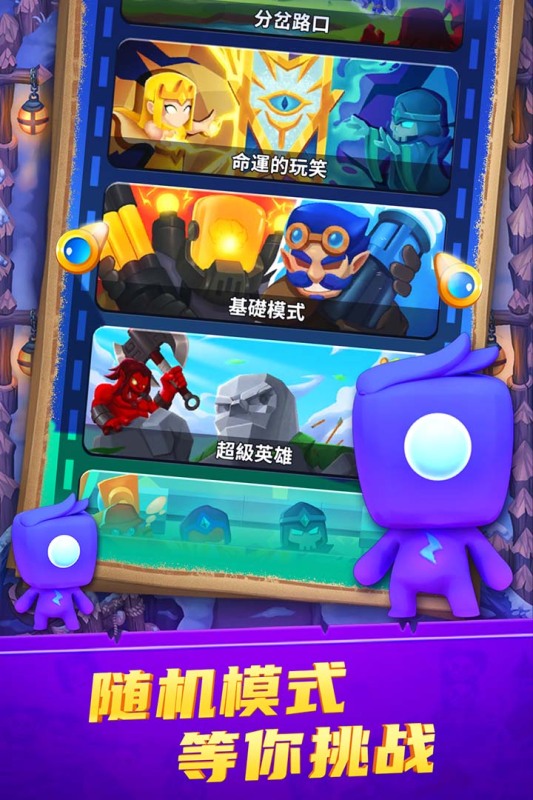 守卫悬崖云游戏截图3