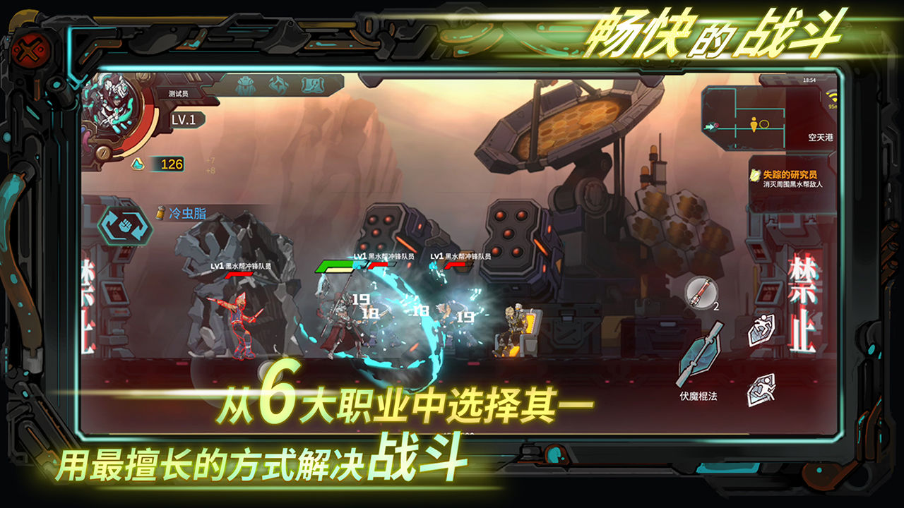 星海先锋歧遇号云游戏截图2
