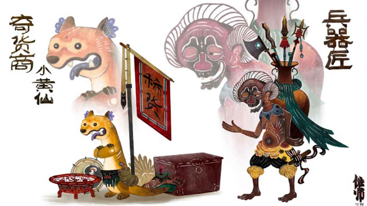 傩师云游戏截图2
