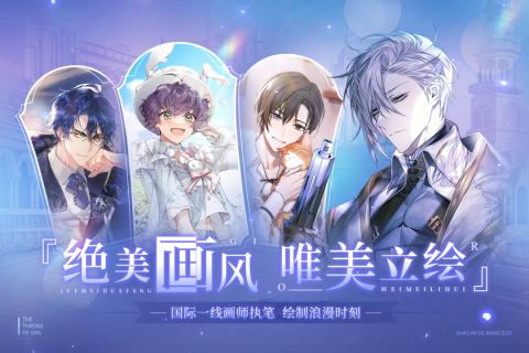 少女的王座云游戏截图3