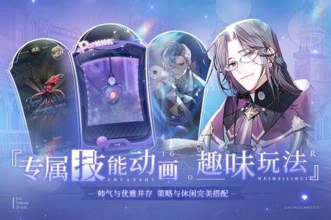 少女的王座云游戏截图2