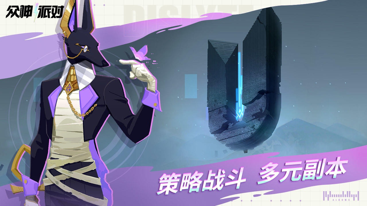 众神派对云游戏截图3