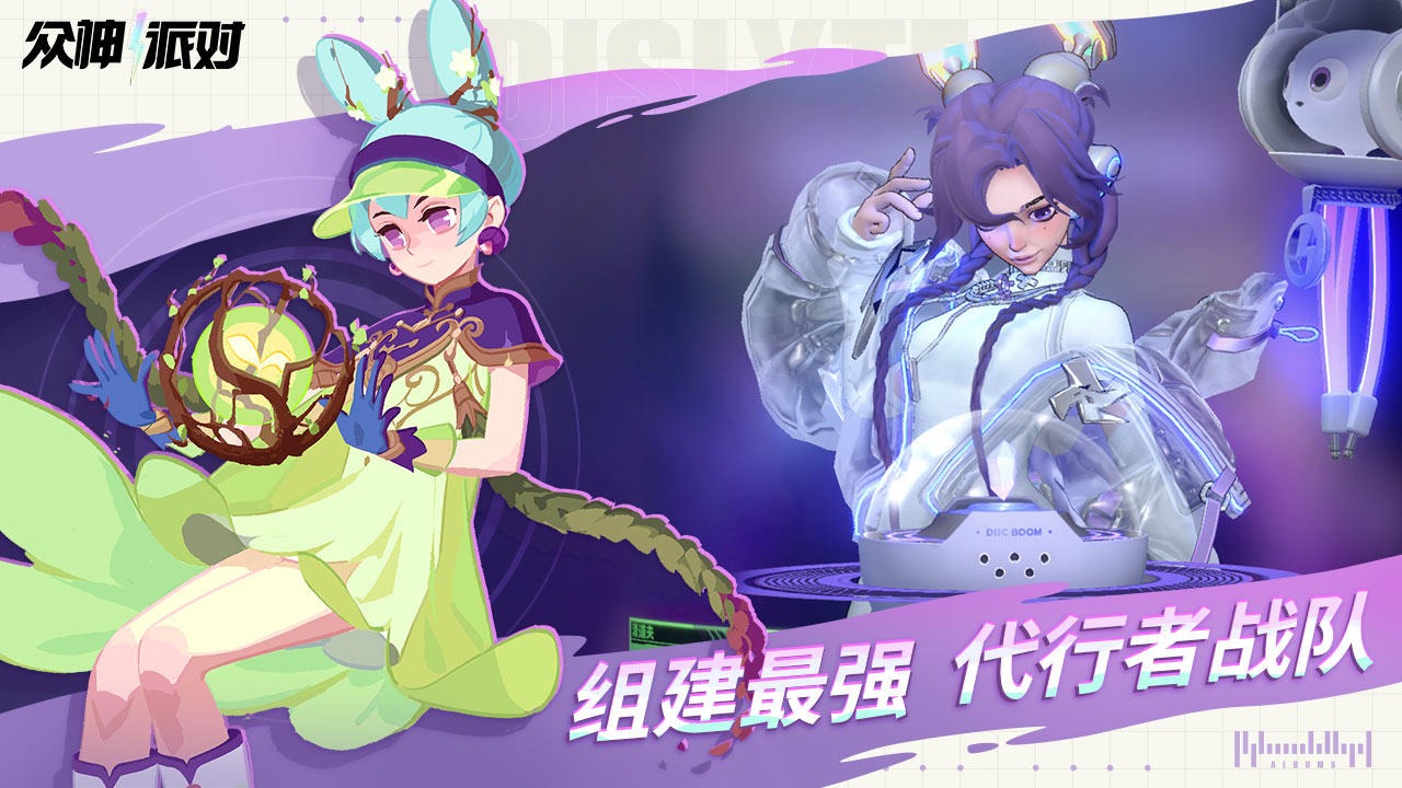 众神派对云游戏截图2