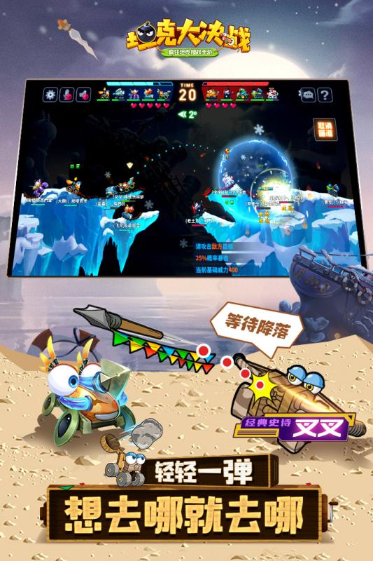 坦克大决战云游戏截图4