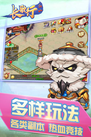 长歌行：江山云游戏截图3