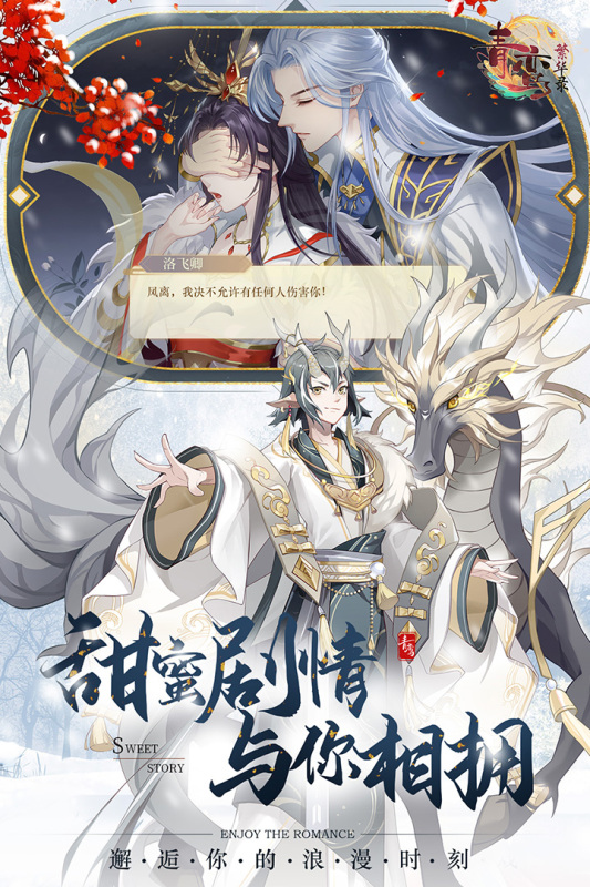青鸾繁华录云游戏截图2
