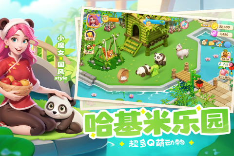 梦幻魔法屋云游戏截图2