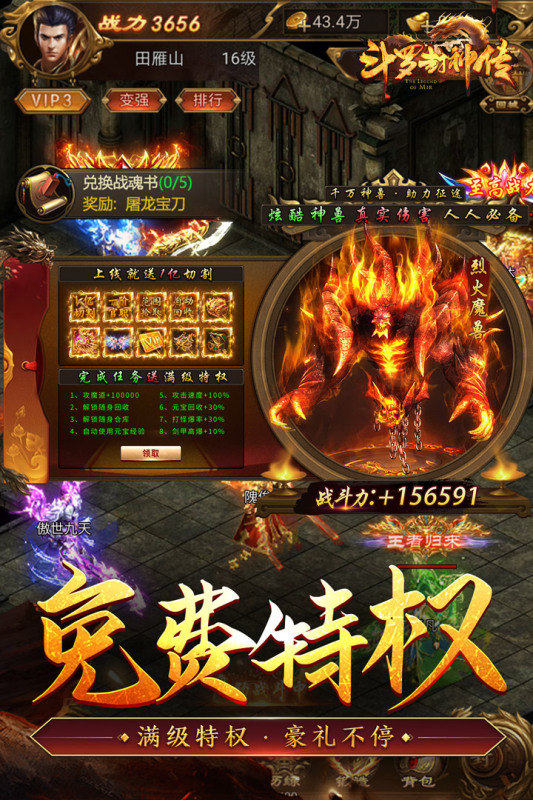 斗罗封神传云游戏截图2