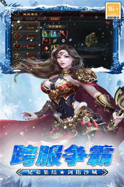 寒刃云游戏截图2
