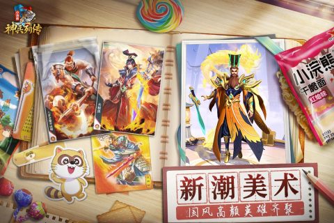 小浣熊神兵列传云游戏截图3