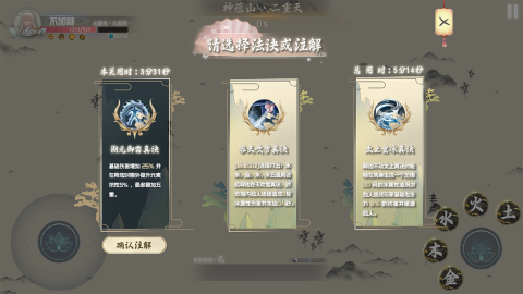 从前有座神蕴山云游戏截图3