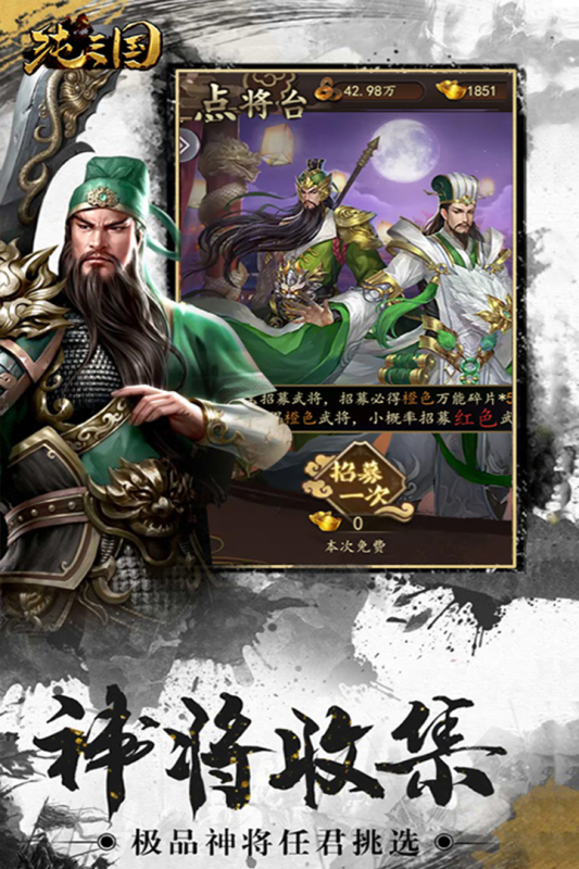 纯三国云游戏截图4