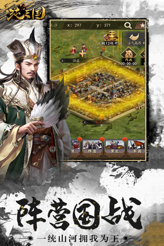 纯三国云游戏截图3