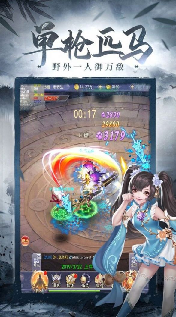 青帝传云游戏截图4