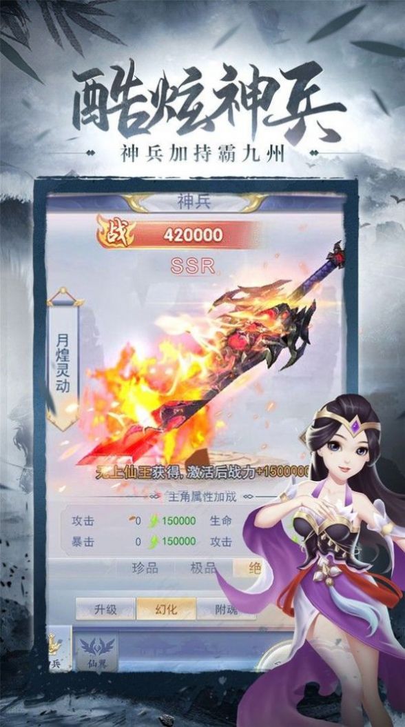 青帝传云游戏截图3