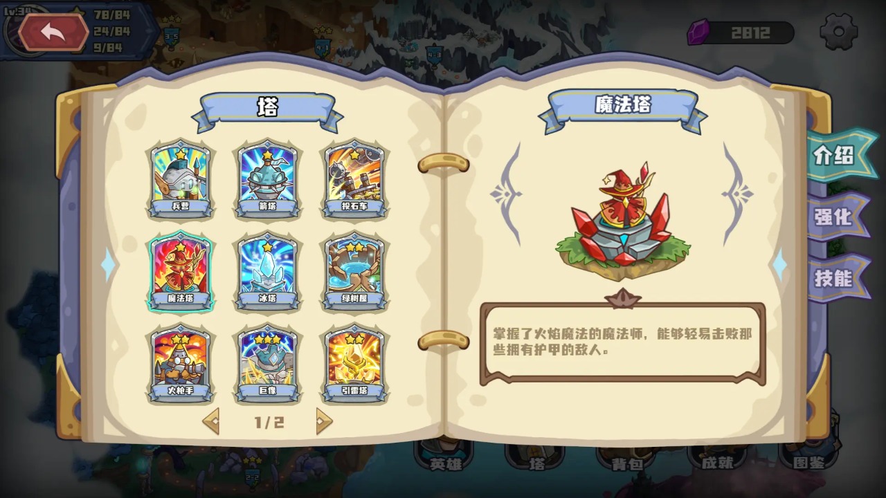时光之晶云游戏截图4