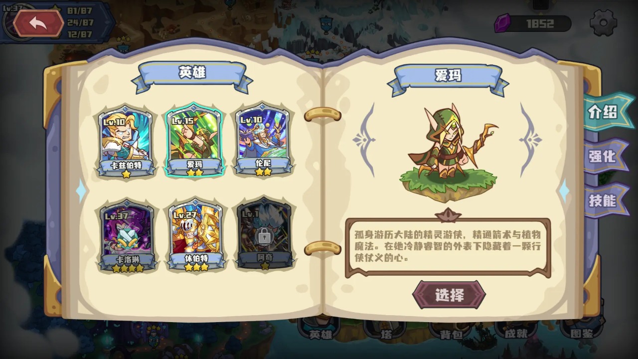 时光之晶云游戏截图3