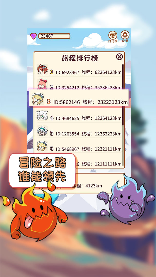 梦幻旅人云游戏截图4