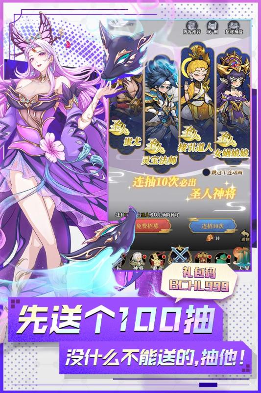 封神让我来云游戏截图4