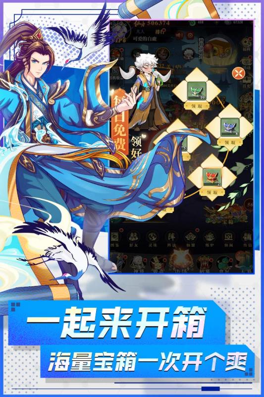 封神让我来云游戏截图3