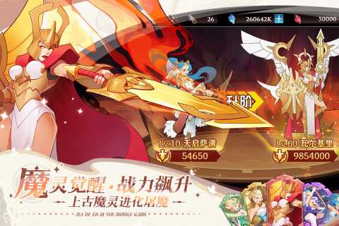 加德尔契约云游戏截图3