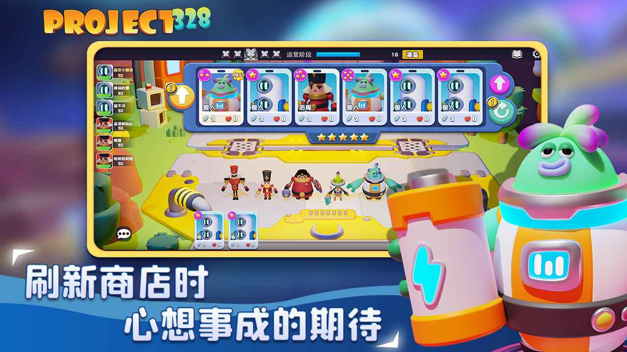 Project328云游戏截图4