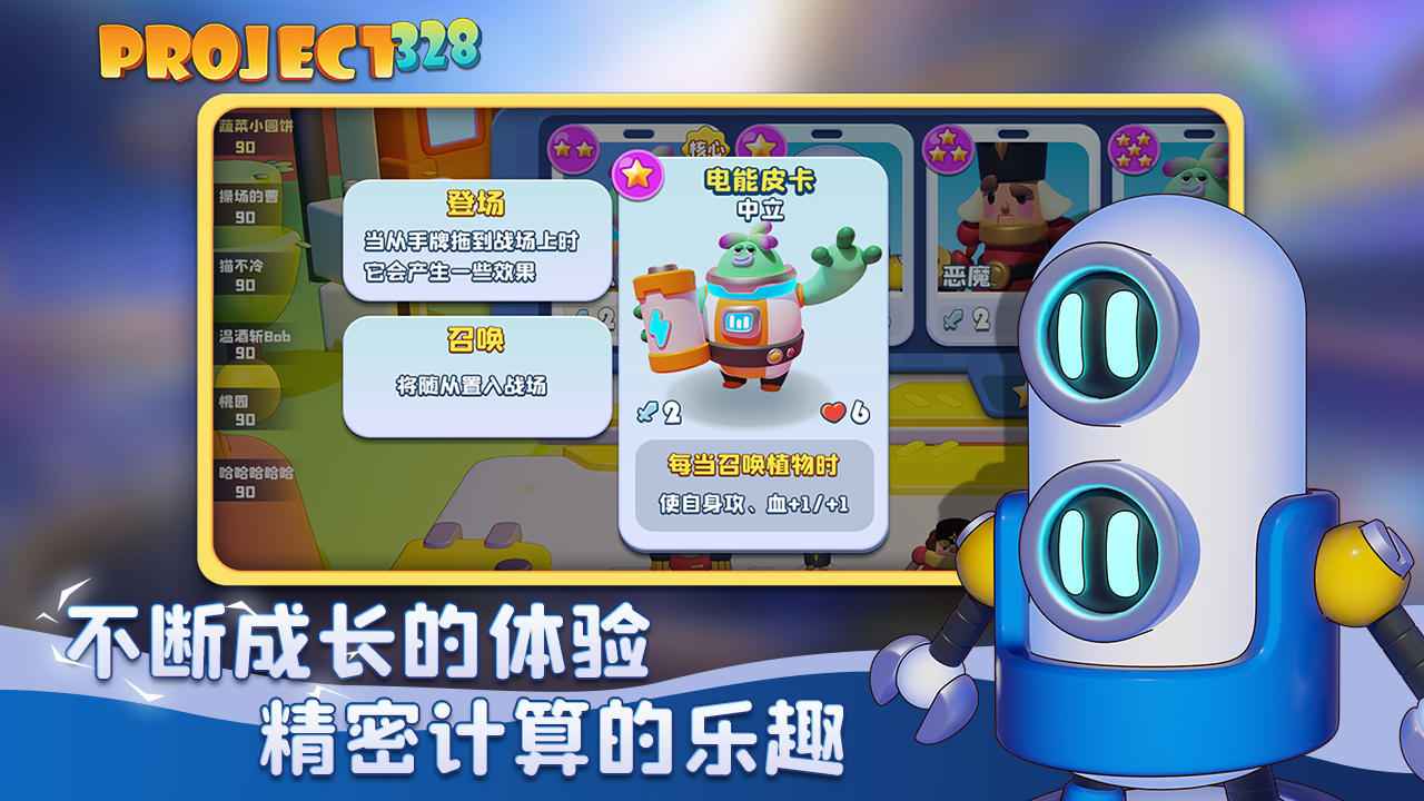 Project328云游戏截图3