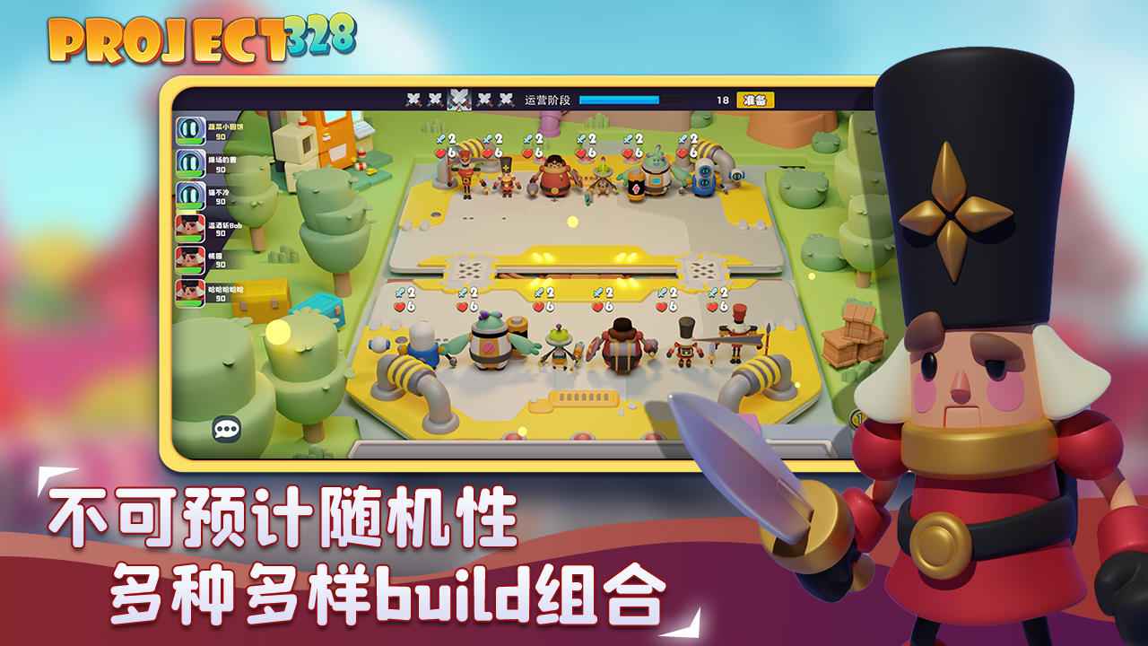 Project328云游戏截图2