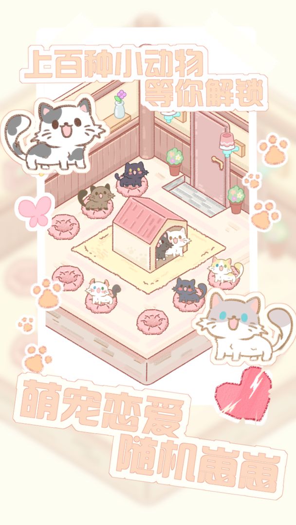 猫咪农场云游戏截图4