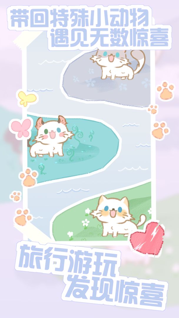 猫咪农场云游戏截图2