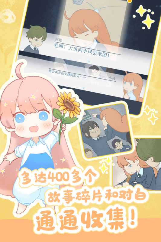 天国旅立云游戏截图4